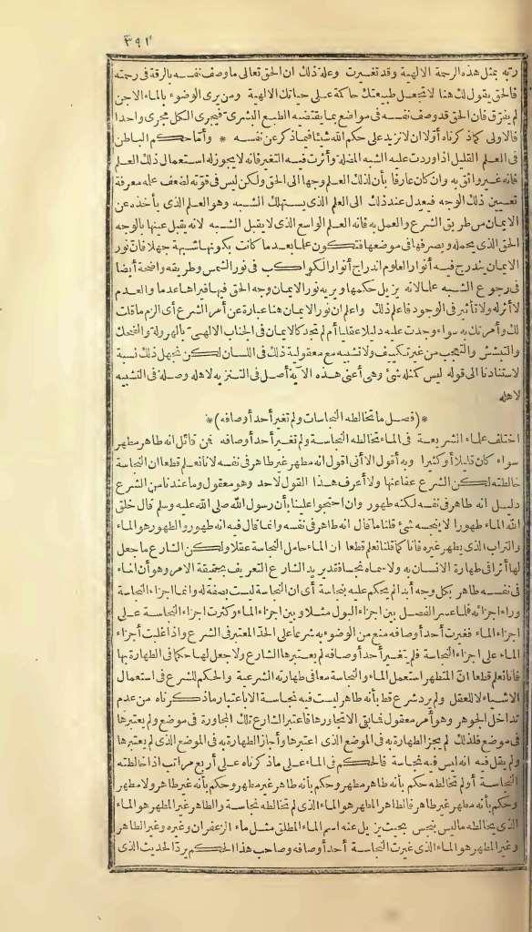 futmak.com - الصفحة 391 - من الجزء الأول من طبعة بولاق الأولى